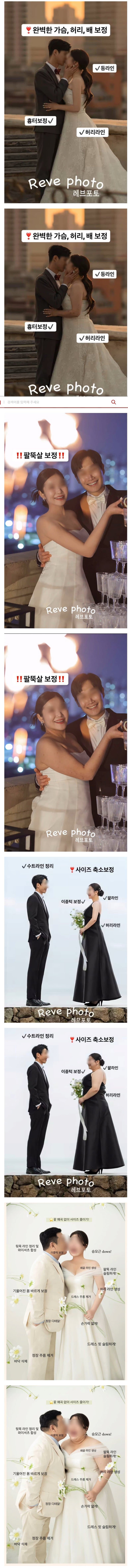 웨딩 사진 보정 ㄷㄷ..jpg