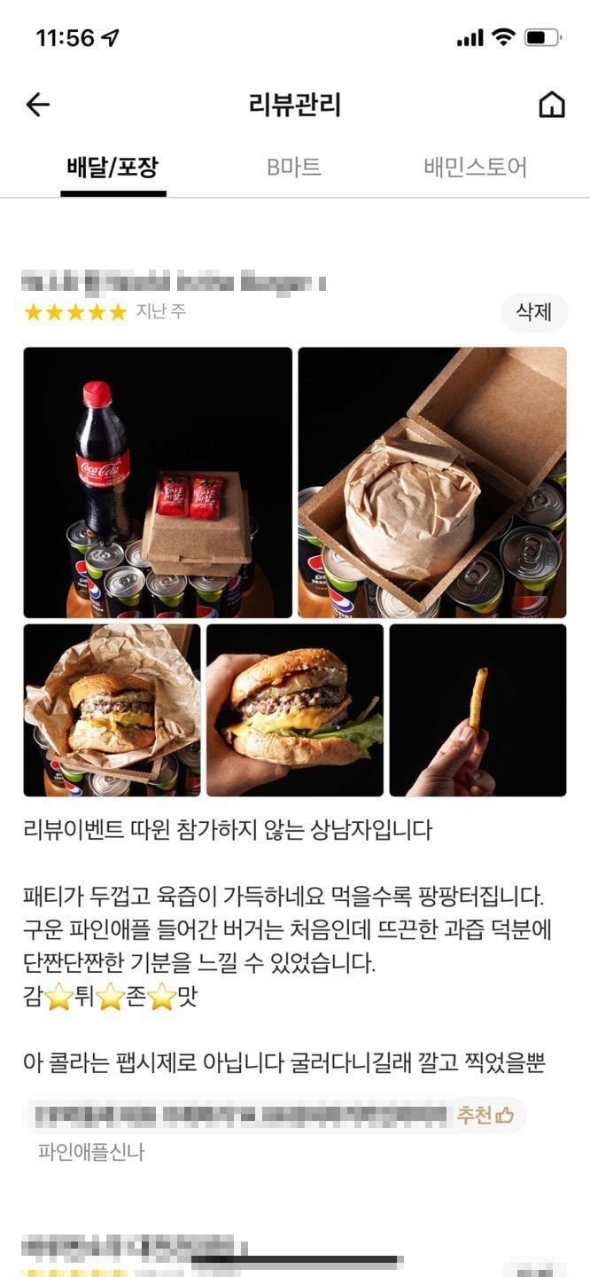 리뷰이벤트 따윈 참가하지 않는 상남자 ㅎㄷㄷ