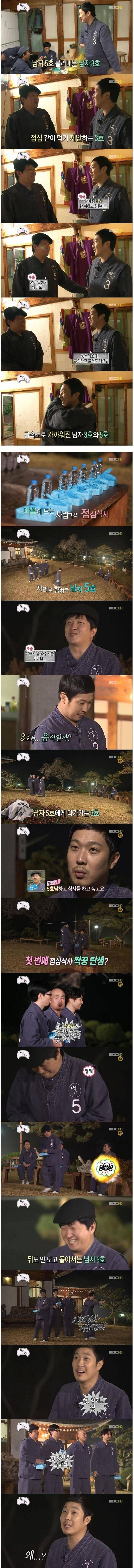 짝궁 특집에서 자꾸 까이는 하하