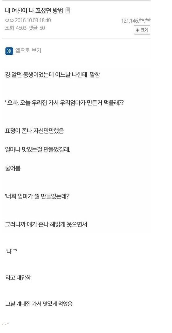 여친이 나를 꼬셨던 방법.jpg