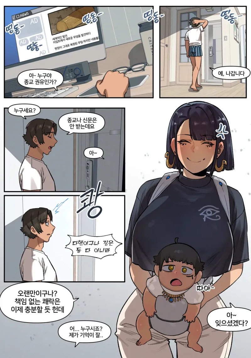 여자 임신시키고 도망간 남자의 최후.manhwa