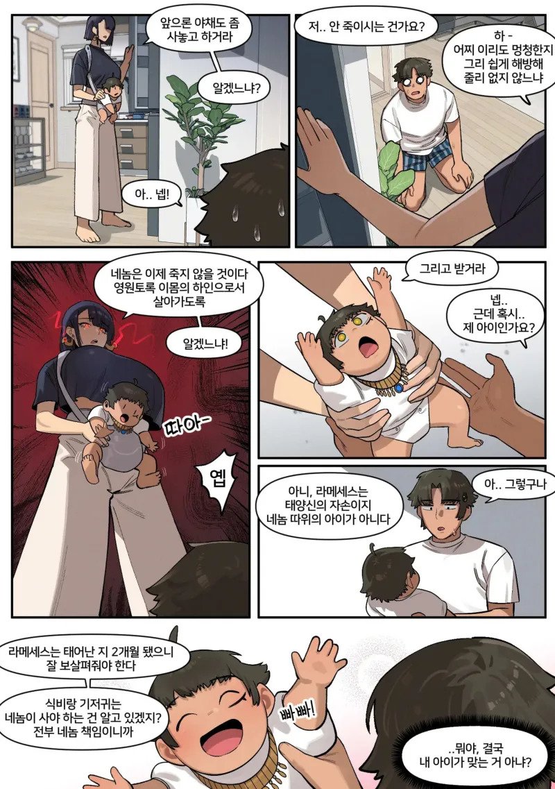 여자 임신시키고 도망간 남자의 최후.manhwa-3