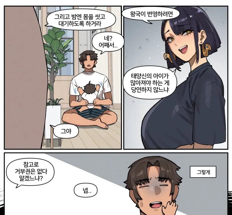 여자 임신시키고 도망간 남자의 최후.manhwa-4
