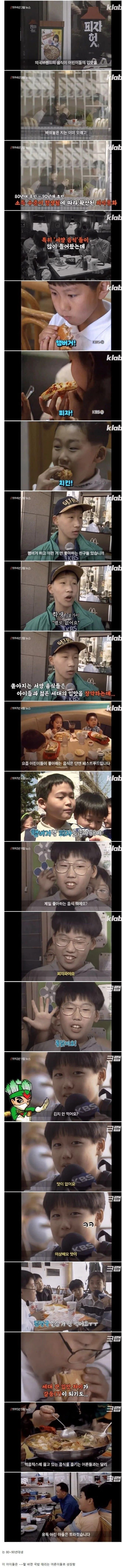 햄버거, 치킨, 피자같은 서양음식을 좋아하는 잼민이들