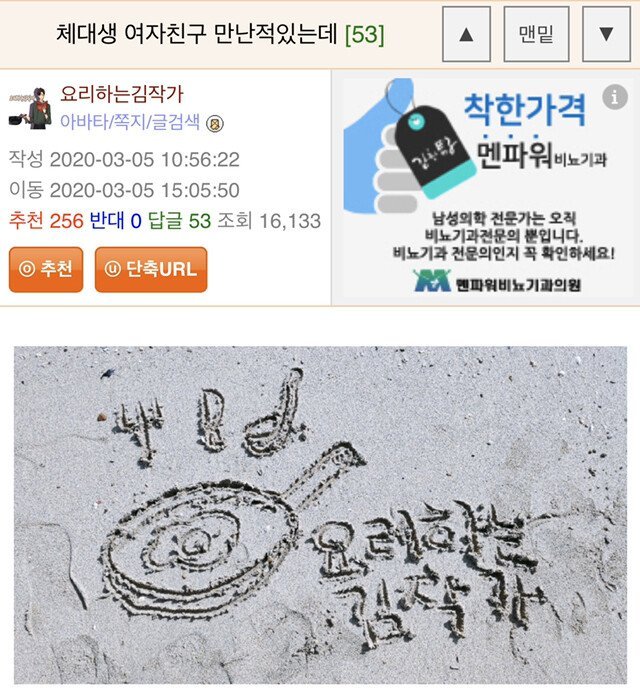 체대생 여자친구 만난 적 있는데.jpg