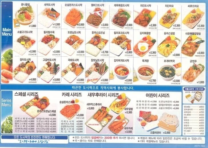 옛날 한솥 도시락 가격