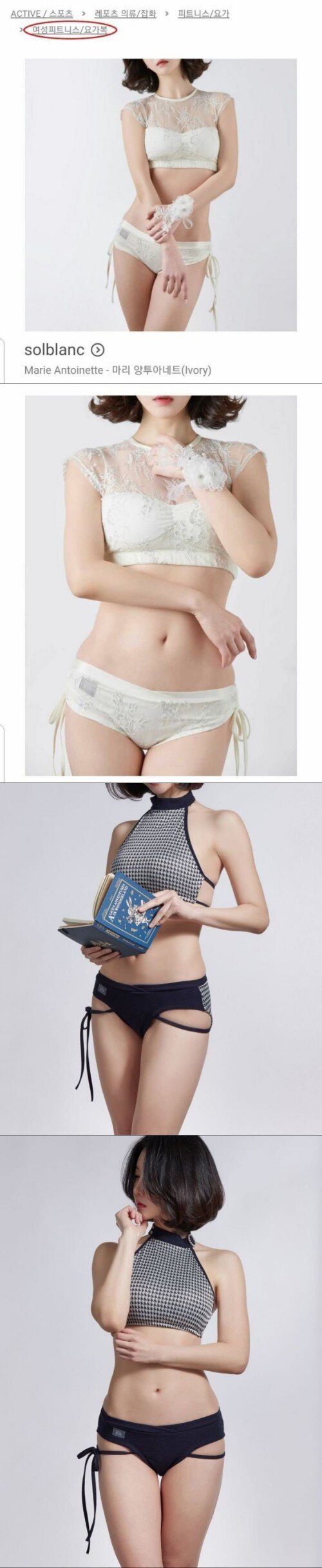 ㅎㅂ) 요즘 요가복 수준, 이거 레알인가요?