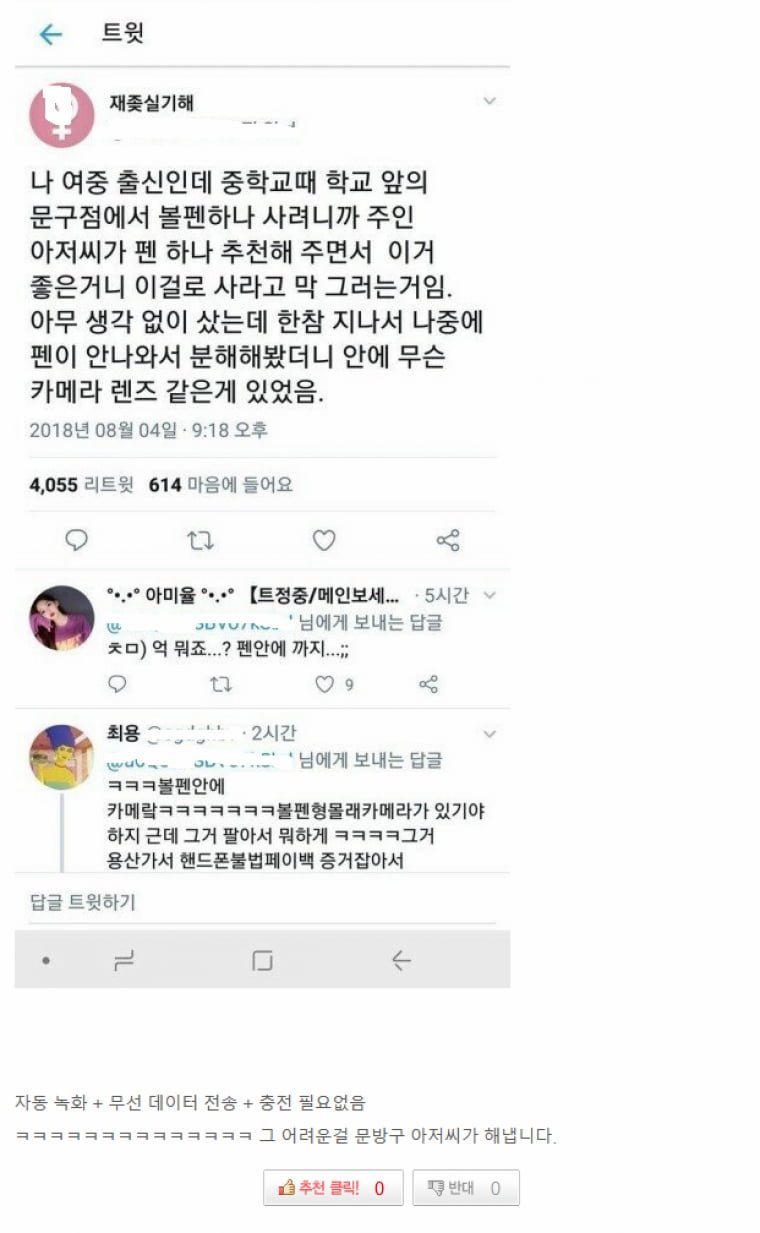 나 여중 출신인데 .jpg
