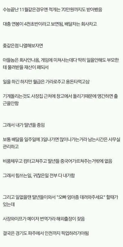 가족경영 ㅈ소 16년동안 다닌 썰.jpg-2