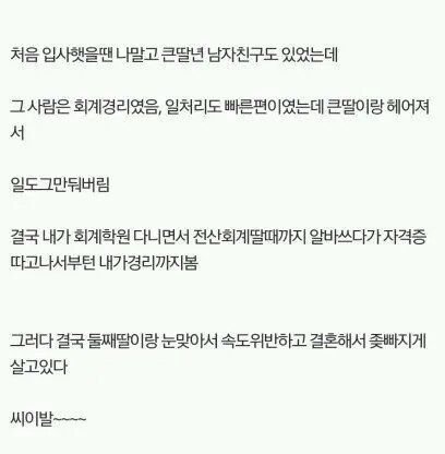 가족경영 ㅈ소 16년동안 다닌 썰.jpg-3