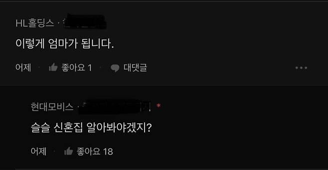 남친생겼다고 자랑하는 현대모비스 눈나.jpg-2