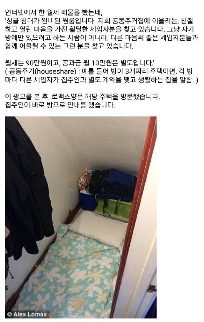런던 월세 100만원짜리 원룸.