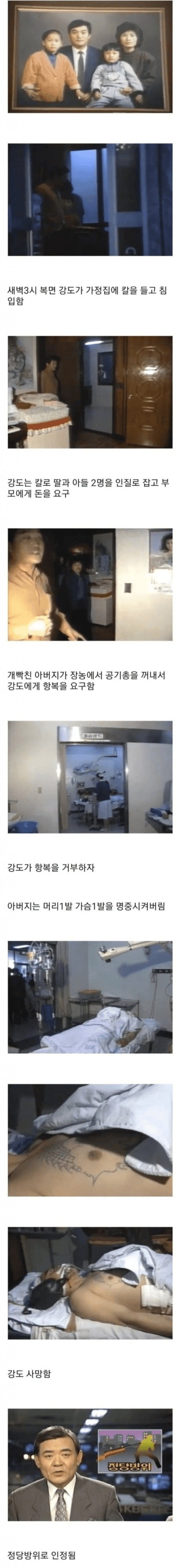 대한민국 노빠꾸 상남자 정당방위 레전드 ㄷㄷ