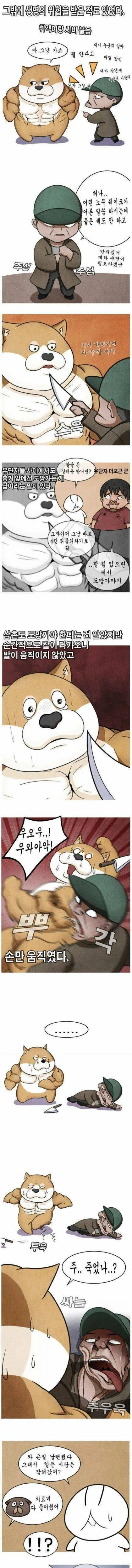 칼을 본 헬창의 반응.jpg