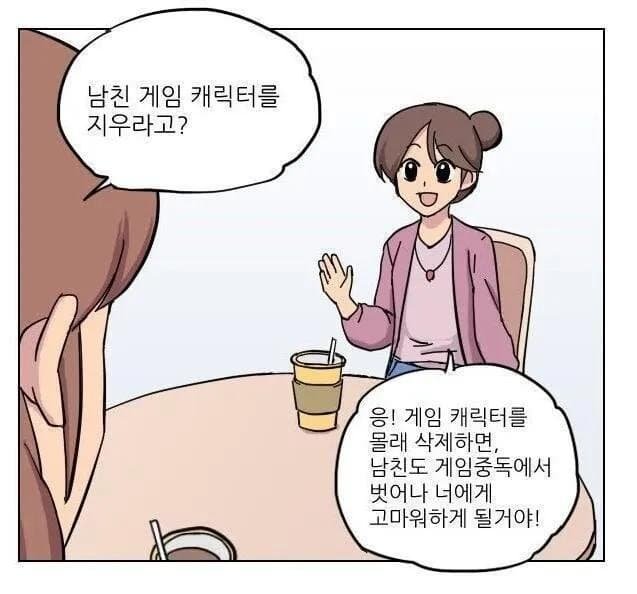 게임중독 벗어나는법