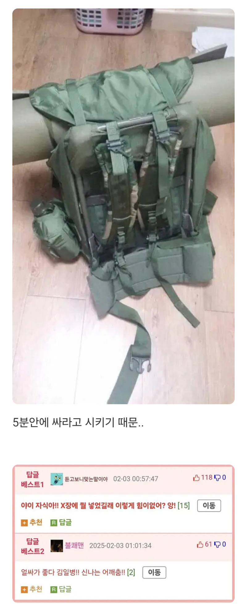 한국 남자들이 5분만에 싸는 이유
