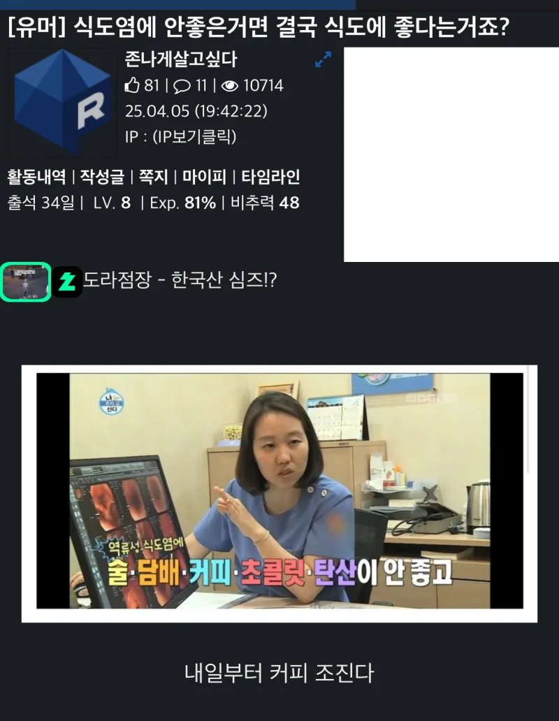 의외로 식도에 좋은 것 들