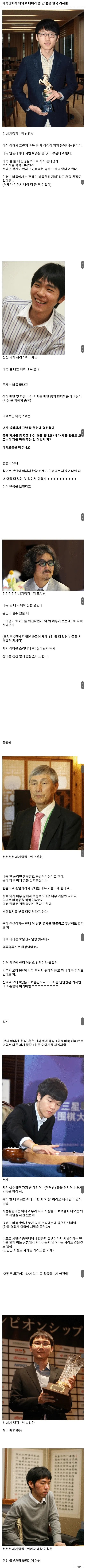 흔한 바둑기사들의 매너.jpg
