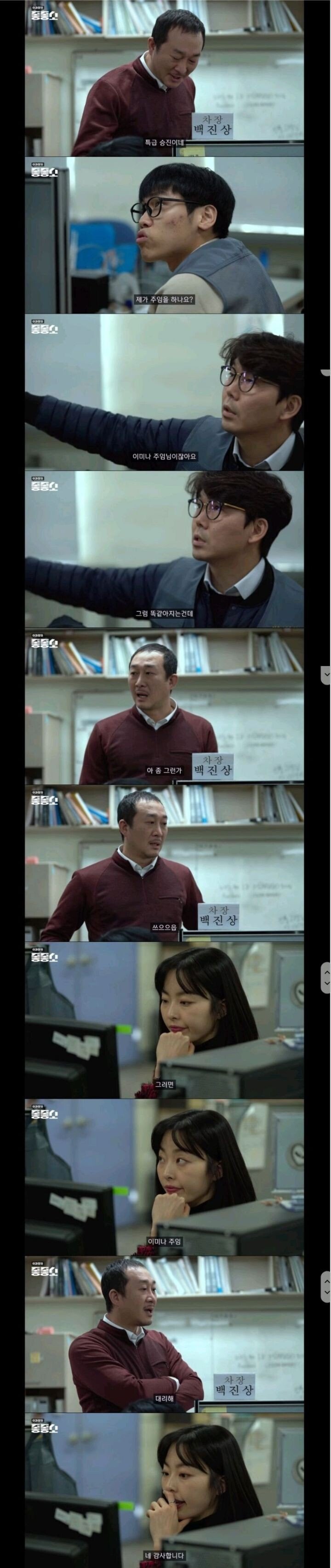 중소기업이 승진시켜 주는 법.