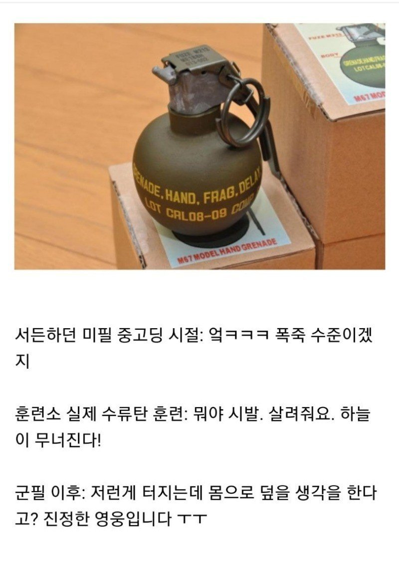 의외로 군대가면 무서운 무기...JPG