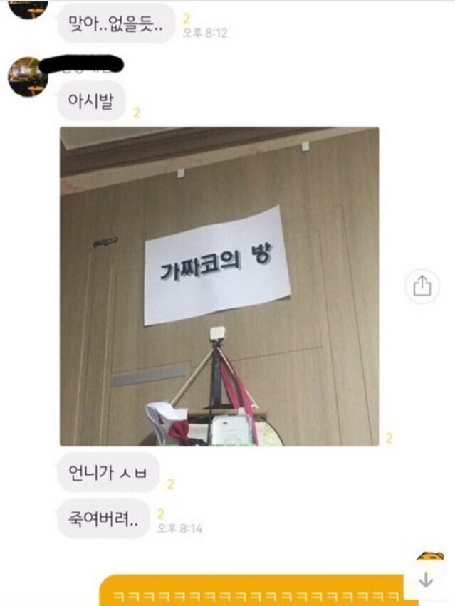 코 성형한 여동생에게 낙인을 찍어준 언니.jpg
