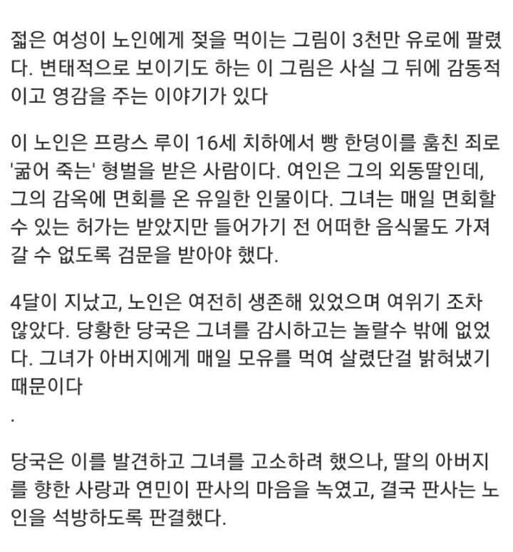 ㅇㅎ?)4개월간 딸의 모유를 먹은 아버지의 충격적 진실 ㄷㄷ.jpg-2