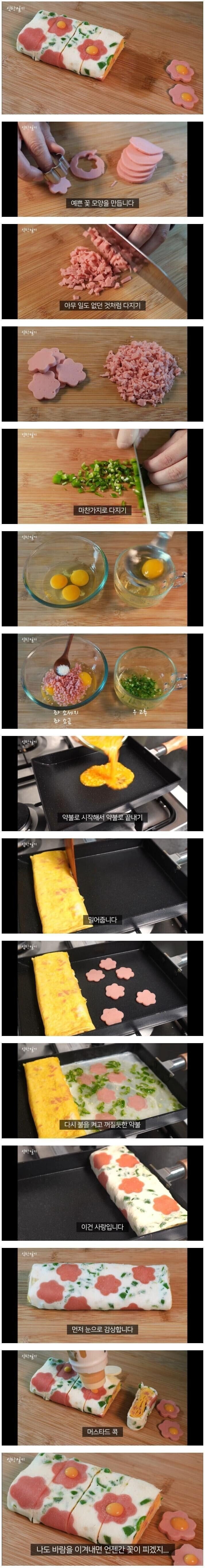 계란요리 실력 ㄷ