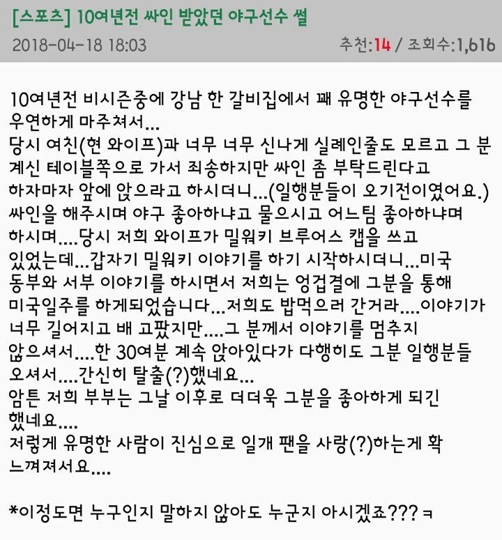 갈비집에서 미국일주하게된 썰.jpg