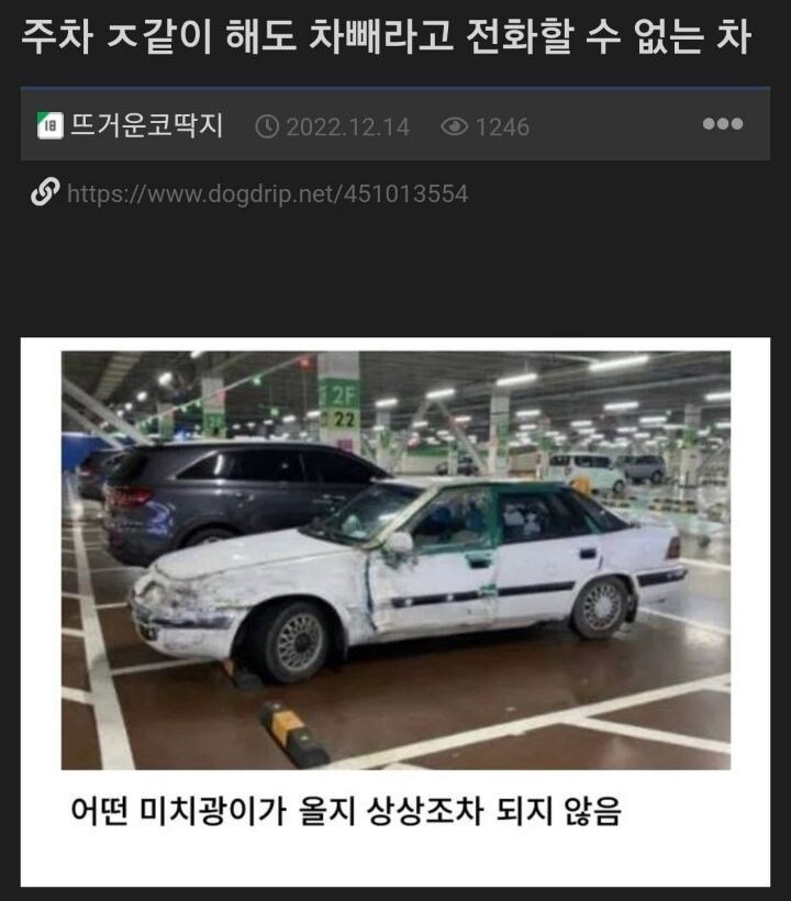 따지고 싶어도 무서워서 전화못함.jpg