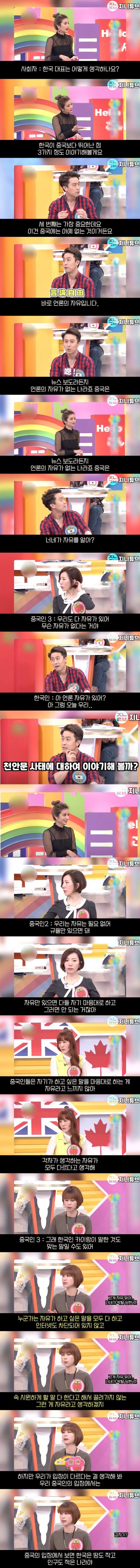 중국이 한국보다 뛰어난점 3가지