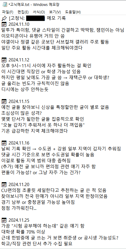 와들와들 디시 비밀경찰 ㄷㄷㄷ...JPG