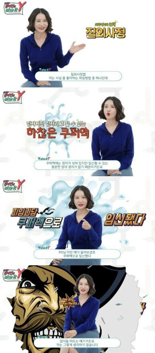 질외사정후 임신했다는 말의 진실