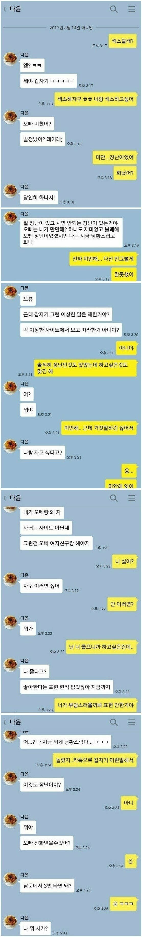 생각보다 간단한 섹스하는 법...