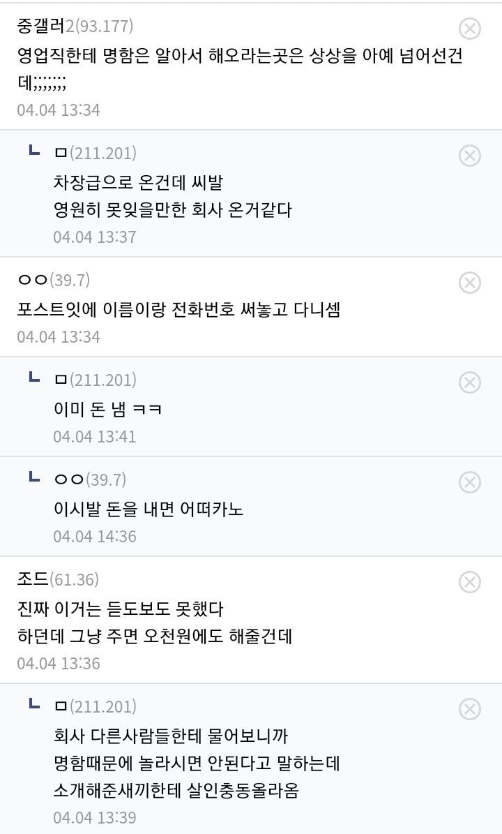 명함 만들어달라고 했다가 한소리 들은 중소기업인.jpg-2