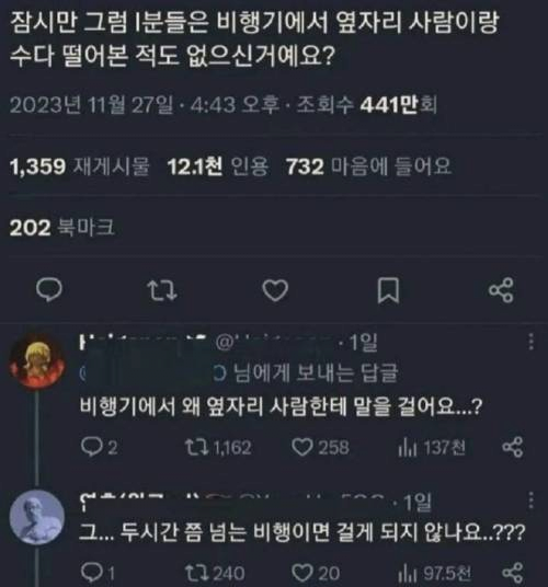 I랑 E 모두 충격받는 부분.JPG