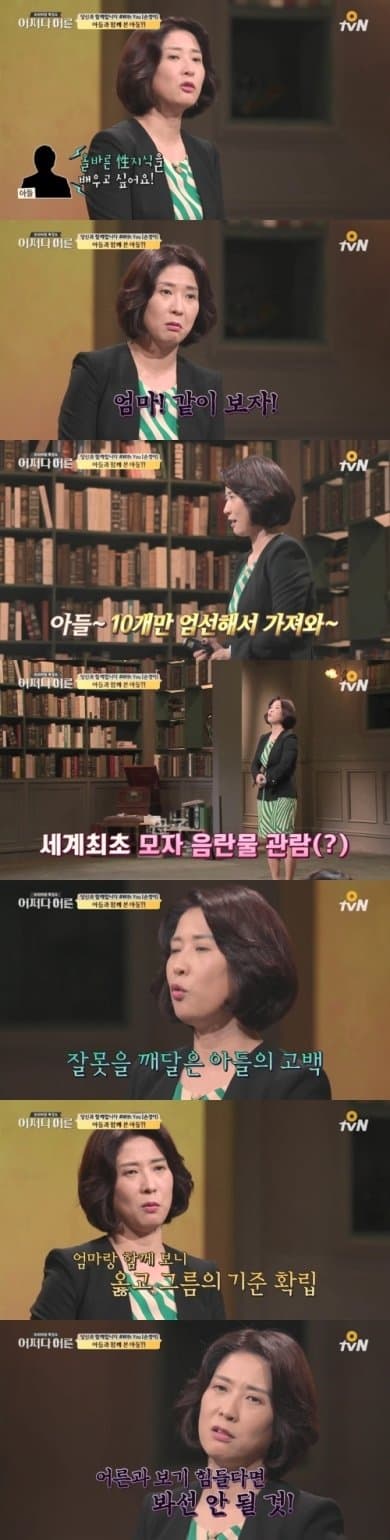 아들과 함께 야동을 본 엄마 ㄷㄷㄷ.jpg