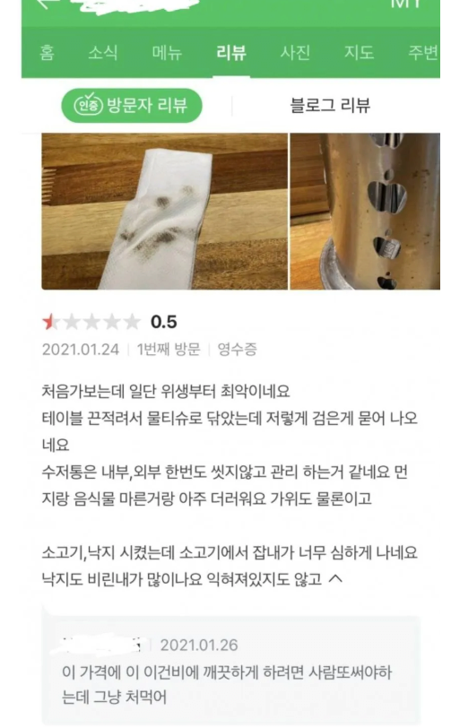 식당 후기