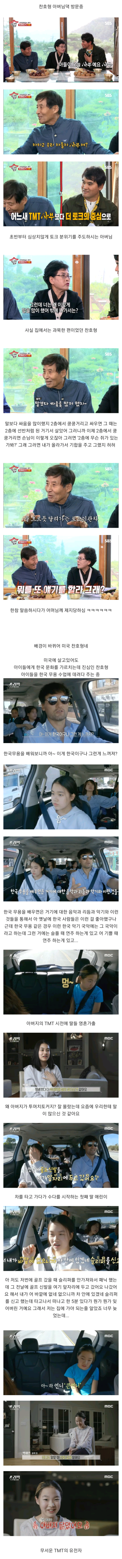 3대가 말이 많다는 집안.jpg