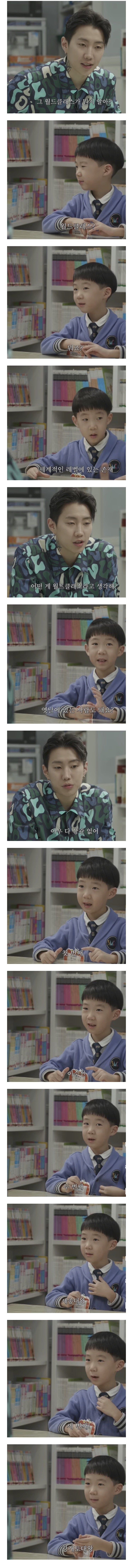 월클 논쟁을 바로 끝내버린 초등학생 ㄷㄷㄷ.jpg
