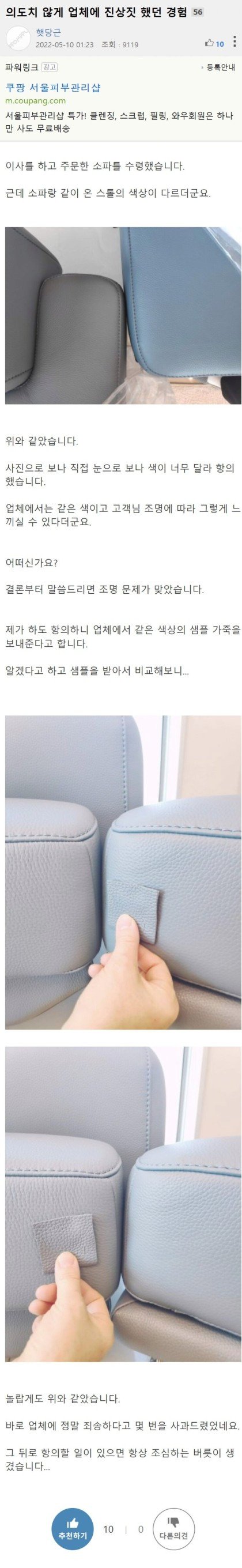 의도치 않게 진상짓 했다는 사람