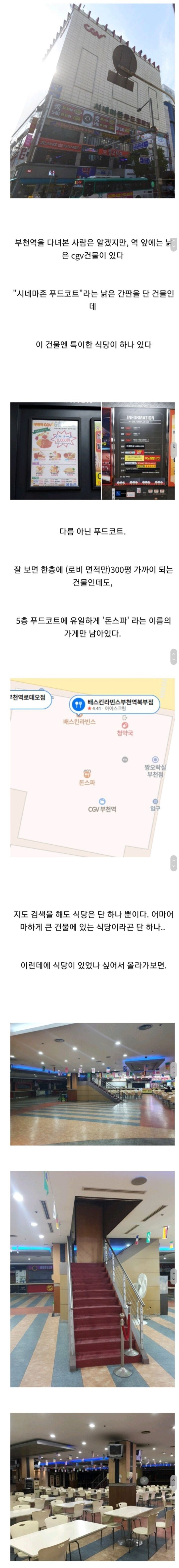 부천역 숨겨진 돈가스집.jpg