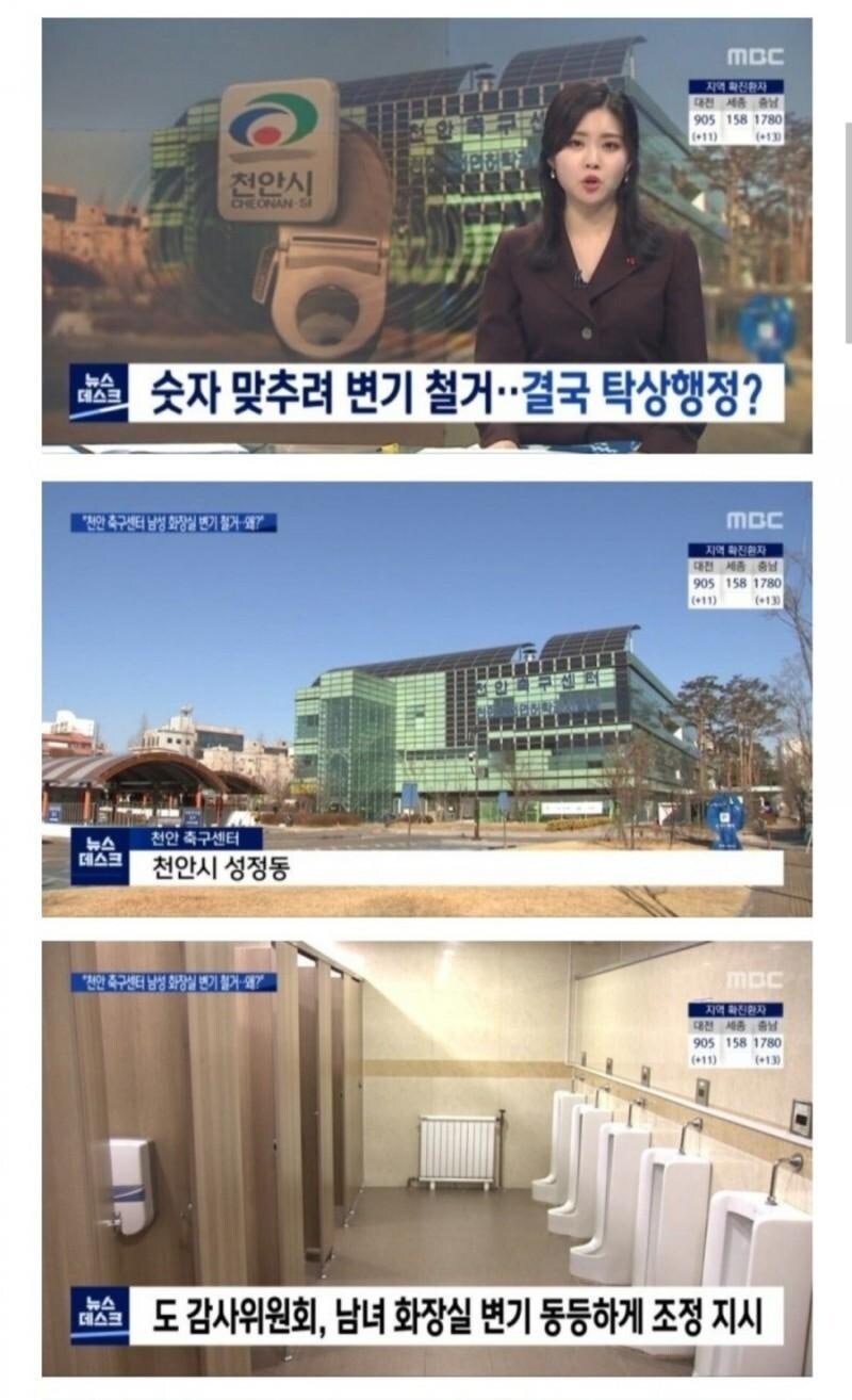 남여 변기 평등 레전드 ㅋㅋㅋㅋ