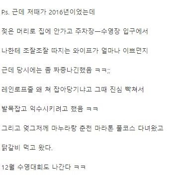 30대 여자랑 수영장에서 싸웠어....jpg-2