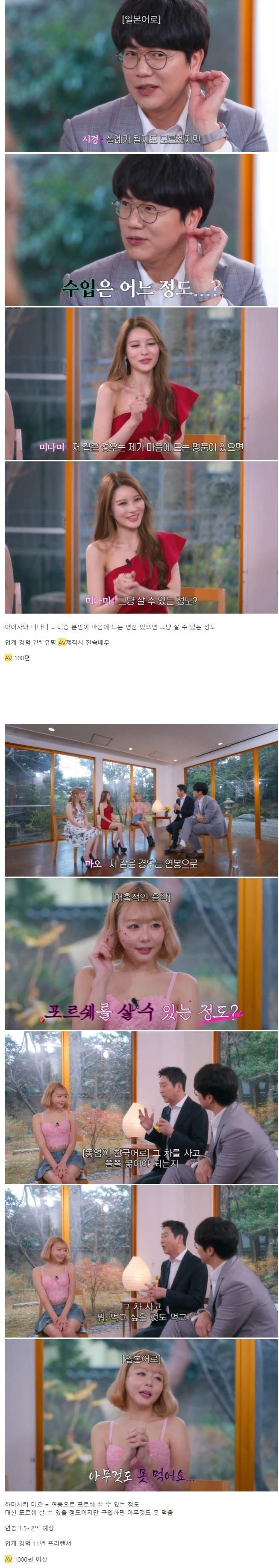일본 AV 여배우가 밝힌 수입 .jpg