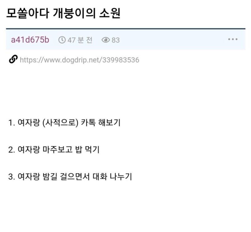 24살 모쏠인데 ㅅㅅ는 해봤다는 사람