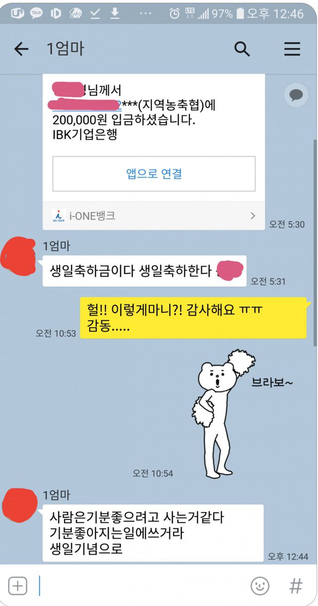 우울증 걸린 딸을 위로해주는 어머니의 카톡.jpg