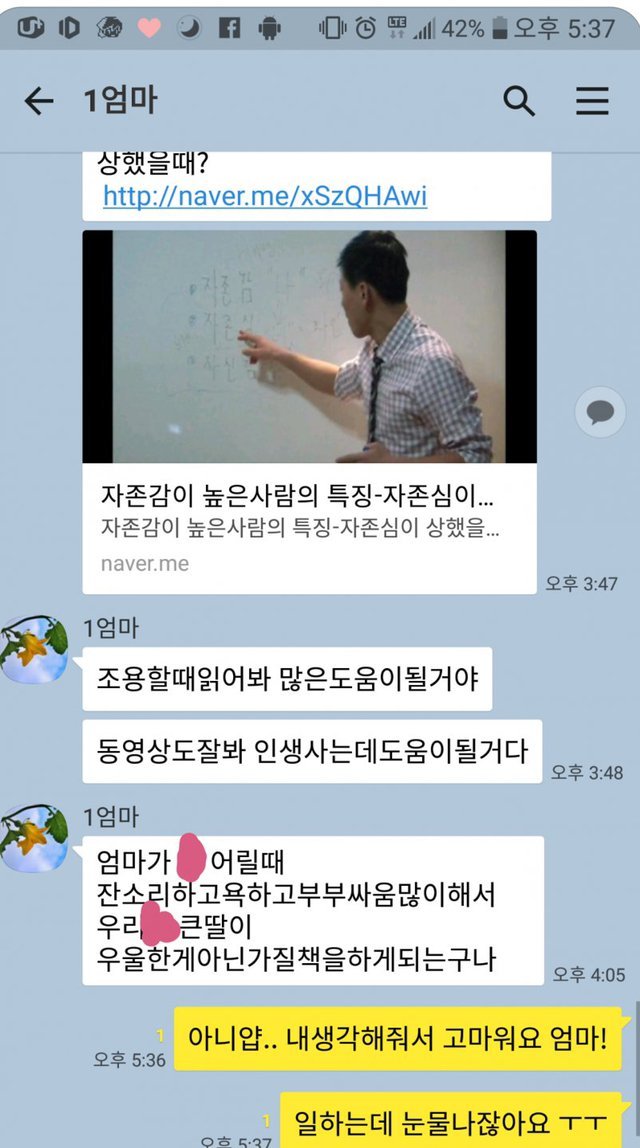 우울증 걸린 딸을 위로해주는 어머니의 카톡.jpg-2