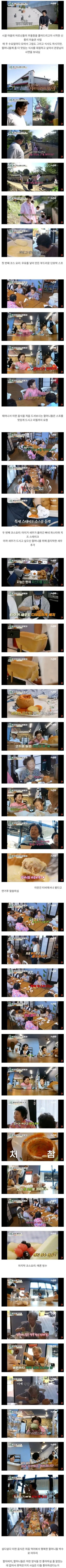 할머니들이 양식을 안먹는 이유
