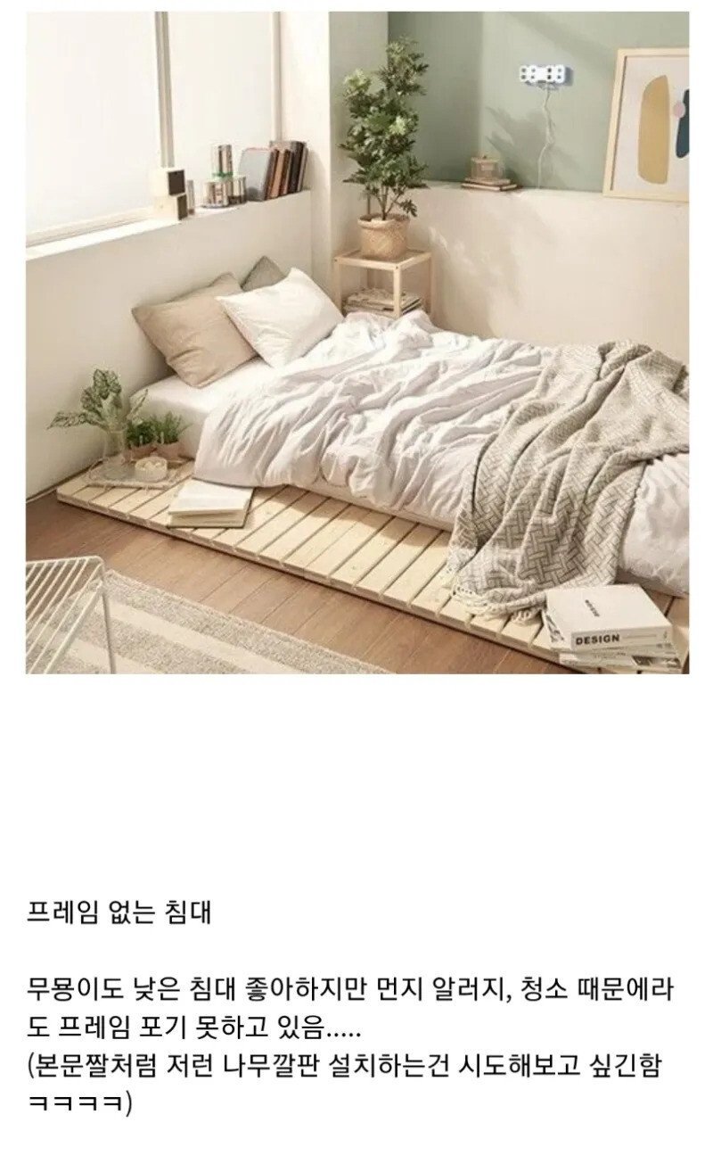 호불호 갈린다는 침대 스타일 ..jpg