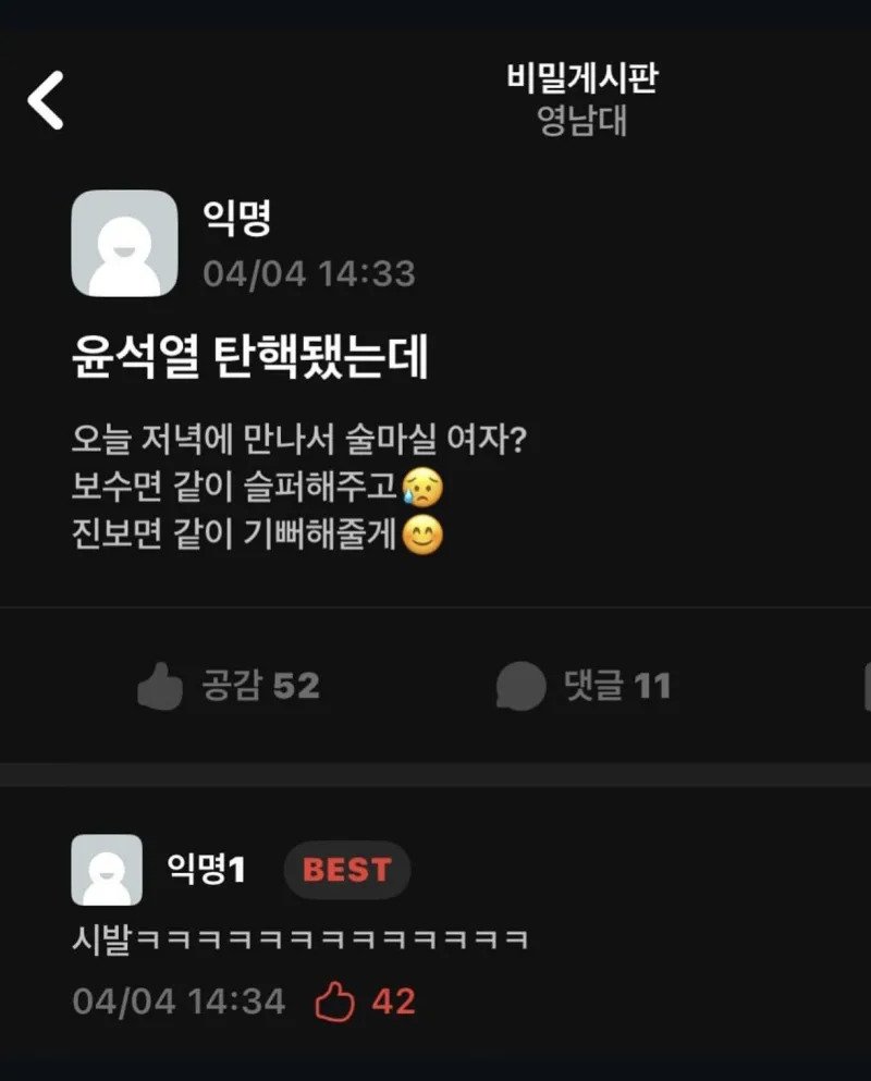 여자 꼬시는 영남대생.
